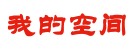 闻窗